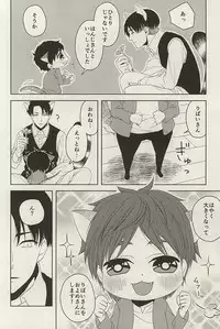 (SPARK10) [Leou (Sinca)] Yasashii Kemono (Shingeki no Kyojin)