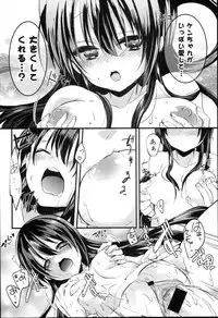 [Vanilla Boh] Love Trap