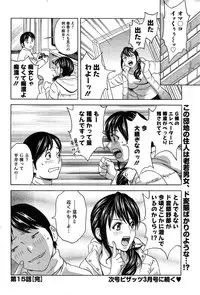 [Hidemaru] Hustle! Danchi Duma