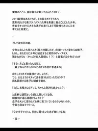 [NO NEED]眠ってる間はOKな母