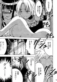 [Crimson (Carmine)] Kasshoku Soushuuhen (Love Hina)