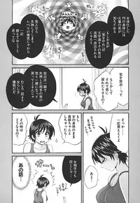 [Pon Takahanada] enTRANS Vol. 02 [Digital]