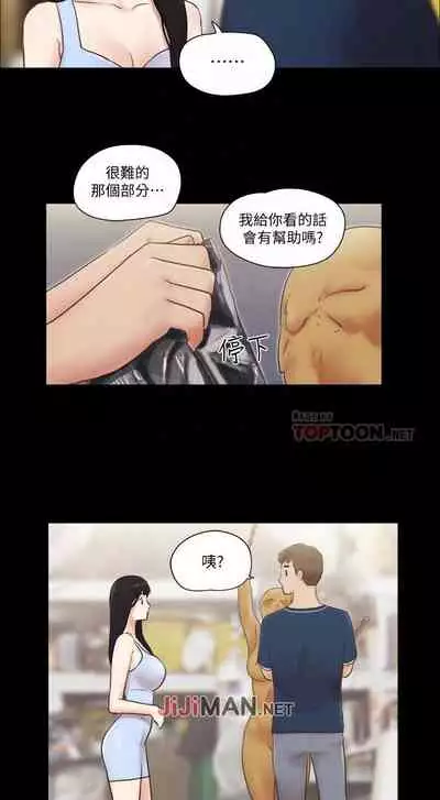 【周五连载】协议换爱(作者:遠德) 第1~88话