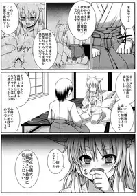 (COMITIA100) [Evo.R.B (Takayuki Hiyori)] Kitsunetsuki