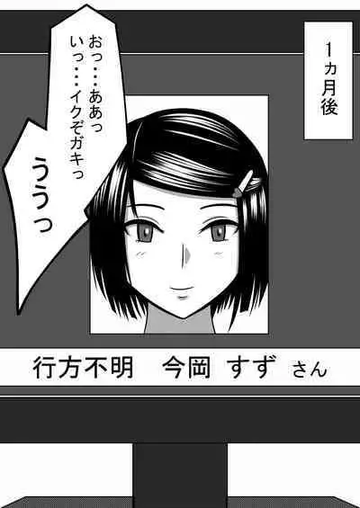 [STOP-ten] STOP-ten Soushuuhen 2