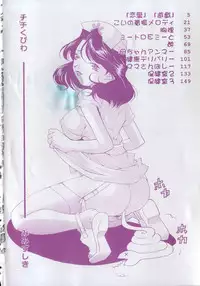 [Mimizushiki] Chichi Kubiwa