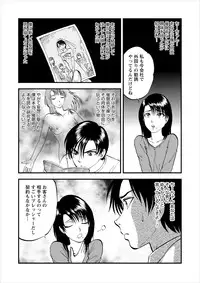 [Yoriu Mushi] Saiin Jutsushi Ch. 1-9