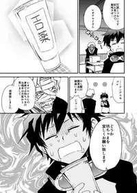 [Sonic (PANA)] BROKENBLADE (Kekkai Sensen) [Digital]