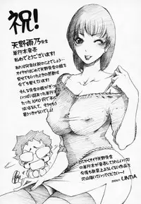 [Amano Ameno] H [English] [Hidoi] [Decensored]