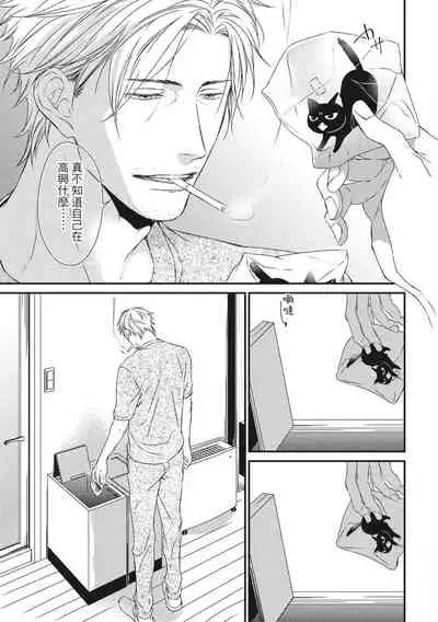 Love Nest | 我俩的爱巢 Vol. 1-2