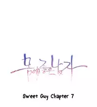 [BAK Hyeong Jun] Sweet Guy Ch. 1-45 [English] [YoManga]