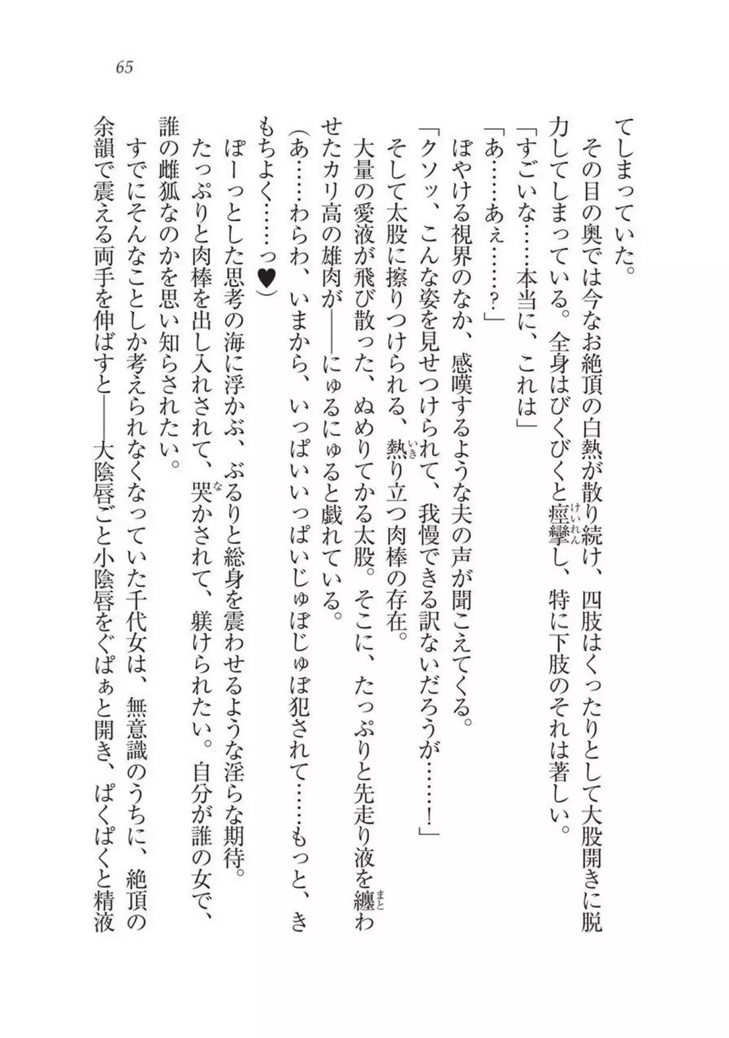 Sengoku Youko Kitan Mononoke Miko to Takeda no Shinobi