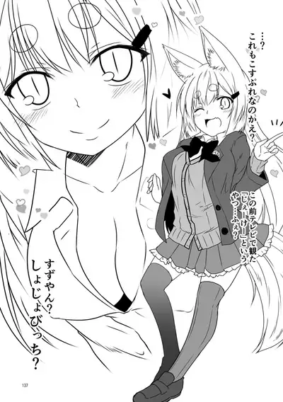 [Check Mate! (Yua)] Kohaku Biyori Soushuuhen Makinoichi [Digital]