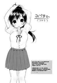 [Usashiro Mani] Hatsukoi Ecchi - First love H. Ch. 1-6 [Chinese] [oo君x風x死神聯合製作]