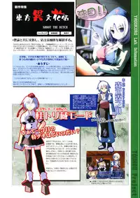 (Reitaisai 5) [Ishikiriba (Various)] Yagokoro Kenkyuushitsu - Yagokoro Lab. (Touhou Project)