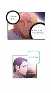 [Park Hyeongjun] Sweet Guy Ch.22-37 (Chinese)