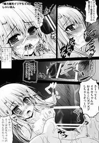 (C88) [Märchen BOX (Various)] THE Doujo (Various)