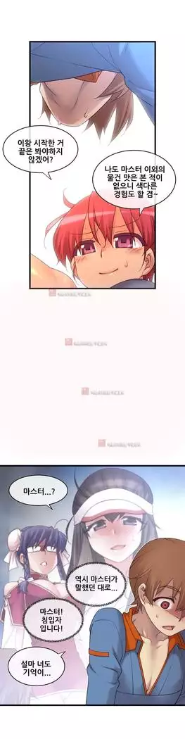 Master in My Dreams Ch.90-131