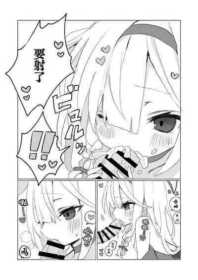 Sensei, Teiki Maintenance Onegai Dekimasuka? | 老师，定期维护的事情能拜托你吗？