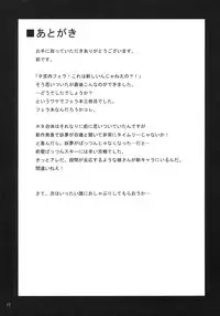 (Air Reitaisai 8) [Nahabaru (Mae)] Gensoukyou Koushinki Okuchinomikon (Touhou Project)