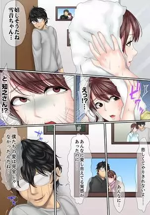 Kono Furin wa Otto no Tame "Anata, Yurushite…." To, Netorareru Tsuma 1