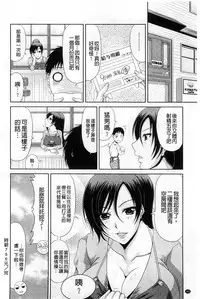 [Kai Hiroyuki] Work & Sex | 上班工作&激情性愛 [Chinese]