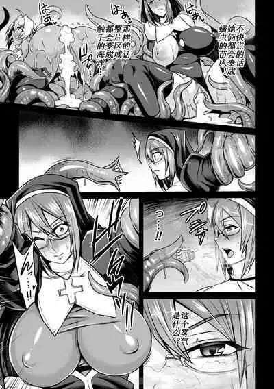 Wormpool Shokushu Umi ni Oboreru Mono-tachi