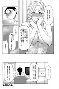 [Takasugi Kou] Madam Palace Ch.1-5