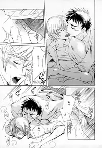 [Anthology] b-BOY Phoenix Vol.3 Tsundere Tokushuu