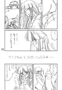 (C64) [Alice Syndrome (Various)] Vortex Symphony (Gad Guard)