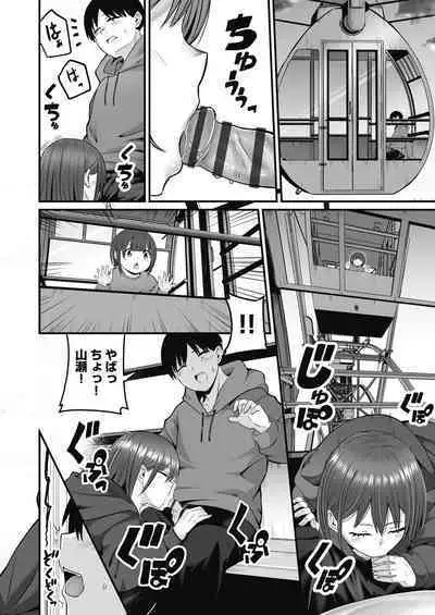 Motto Zenbu Shitte Hoshii