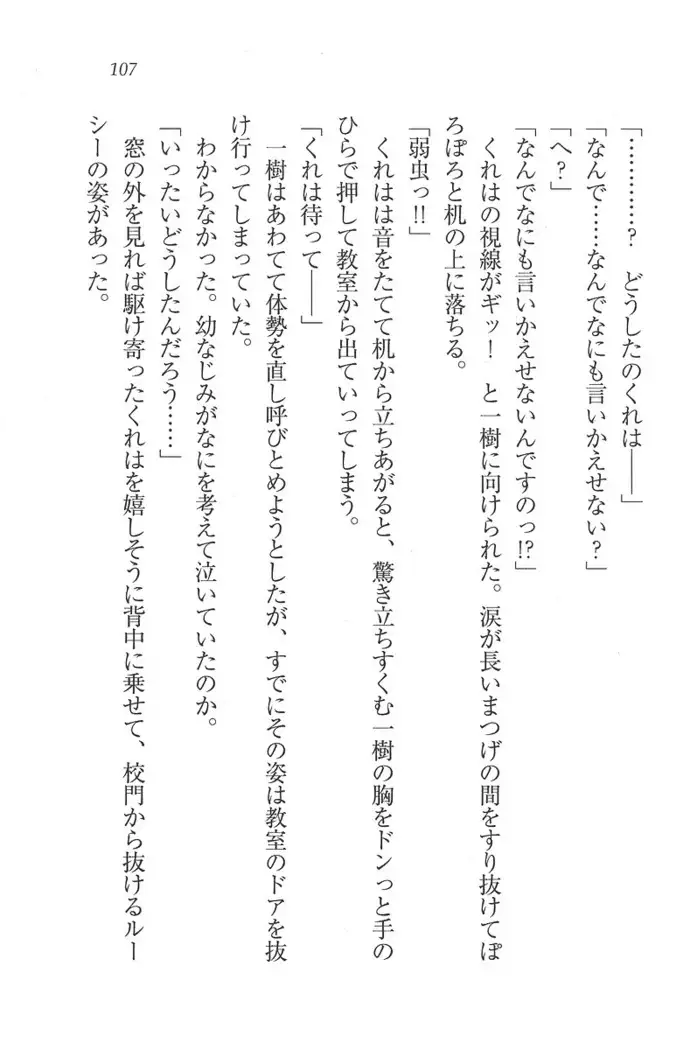 お嬢様はメイド様!?