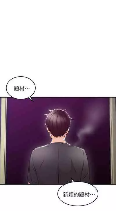 【周六更新】邻居人妻(作者:李周元 & 頸枕) 第1~48话
