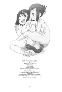 (Triplet Rhapsody 8) [Tougechaya (Touge Hiro)] Mesubuta Sugisaki Himitsu no Houkago (Mitsudomoe)