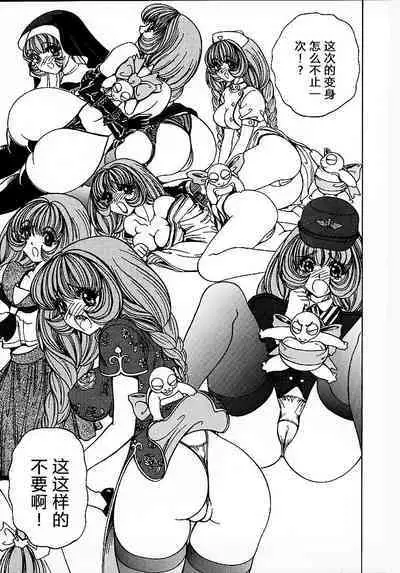 [Nonomura Hideki] Soreyuke Marin-chan ~Kanzenban~ 1[Chinese] [Decensored]