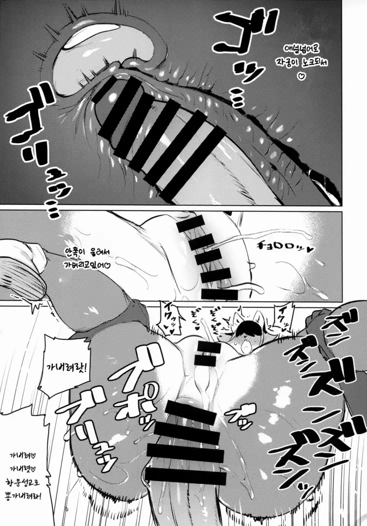 Den-chan no Souiu Hon