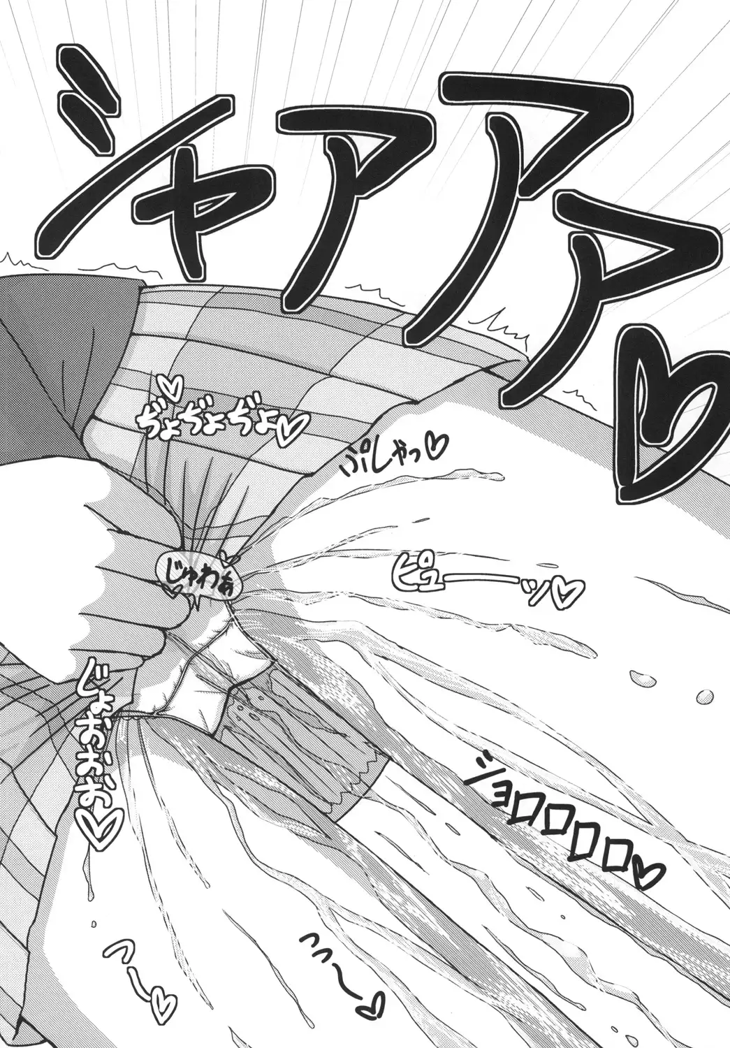 Maki-chan Omorashi!? A I U E O!!