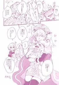 (C80) [Shigunyan (Shigunyan)] EMANCIPATION (Xenoblade)