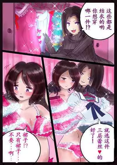 美百合学園