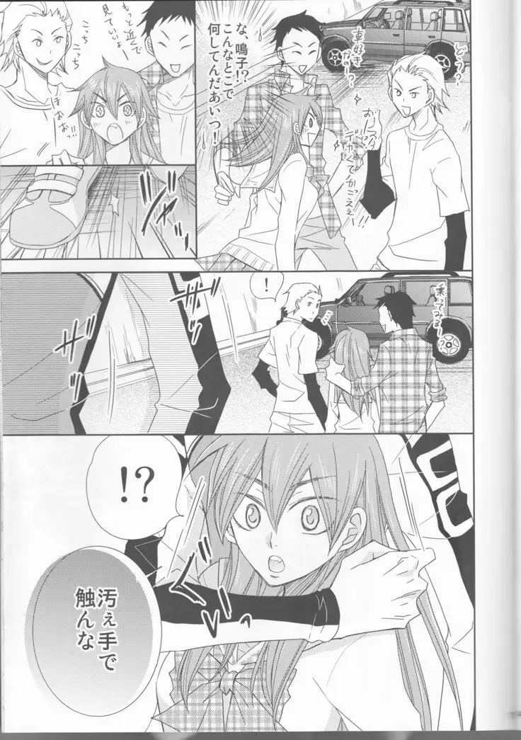 Naru musume to usagi