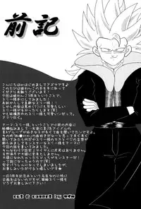 [Hime Wanko (Azusa)] San!!! | Three!!! (Dragon Ball Z) [English]