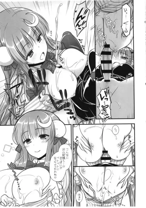 fuwa fuwa patchouli sama