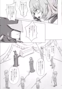 [Orange Peels (Ore P 1-gou)] Sukumizu Sentai Bikininger 4