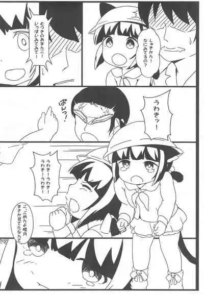 Shukikan to! Yasen... Kowai......