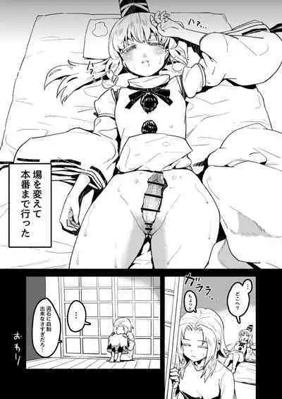 IchiFuto Aru Yoru no Date