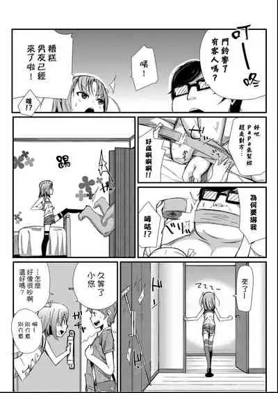 [horonamin] Kobetsu Ecchi Shidou Juku | 個別的性愛指導塾 [Chinese] [Digital(BOOKWALKER & DLsite)]