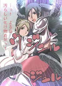 [Popo Doctrine] Catastrophe 5