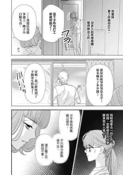 與異世界來的神推軍人展開溺愛性活