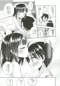 (C92) [R*kaffy (Aichi Shiho)] Dousei Hajimemashita 5