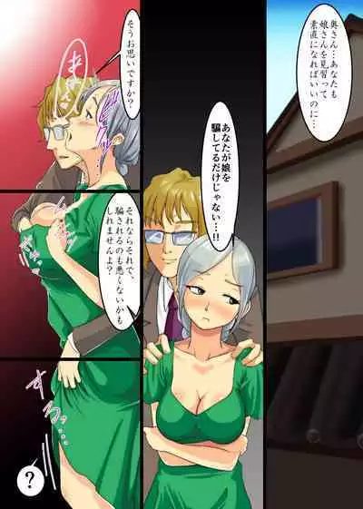 Okasareru Kyonyuu Miboujin Tsuma